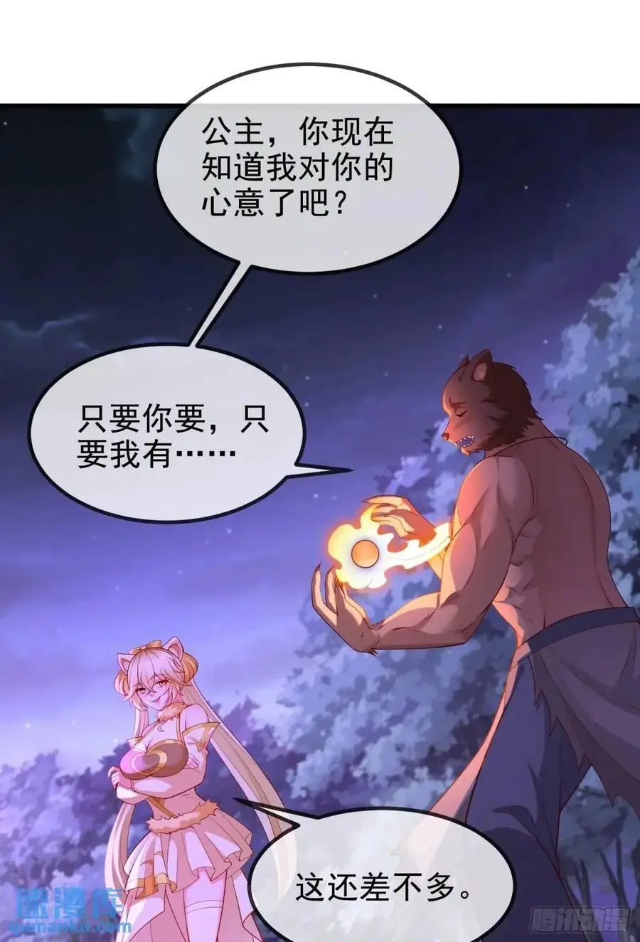 064-老子一笑百媚生1