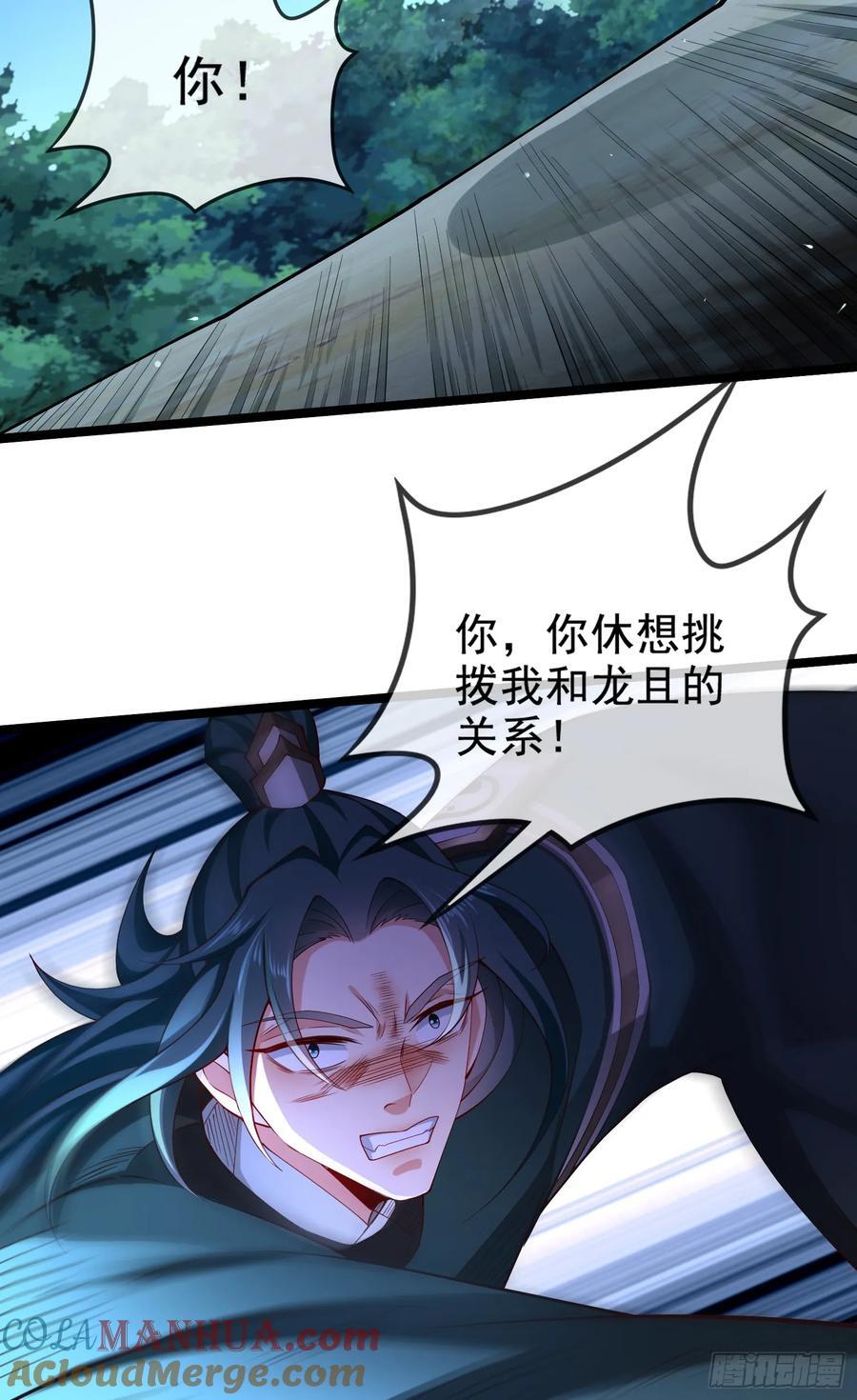 021-结盟，宰狗！36