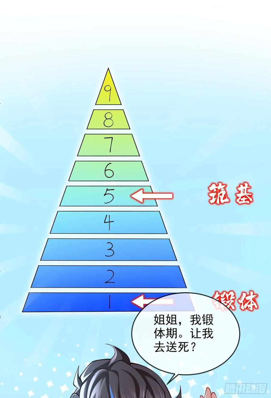 012-被严刑逼供，怎么办？65