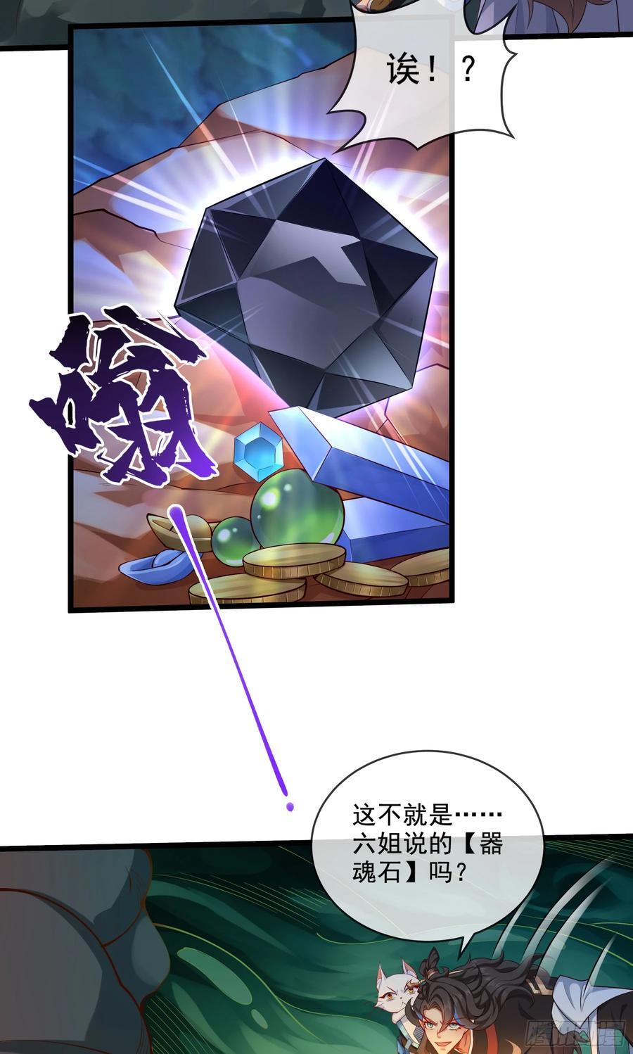020-你居然抢BOSS！11