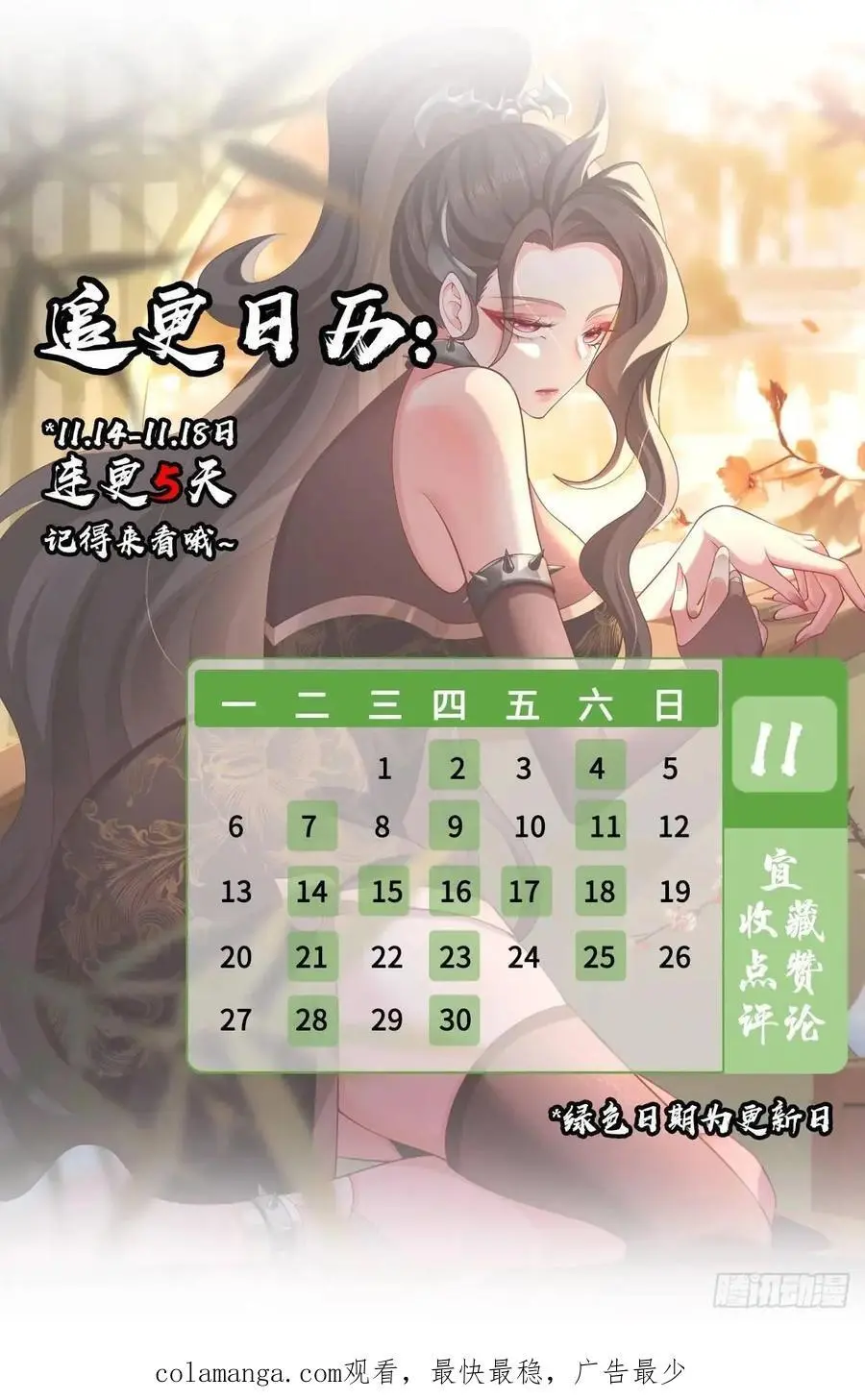 072-卸磨杀驴？制裁妖族44