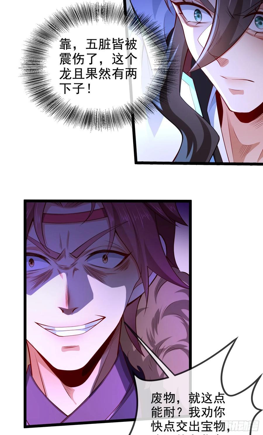 021-结盟，宰狗！31
