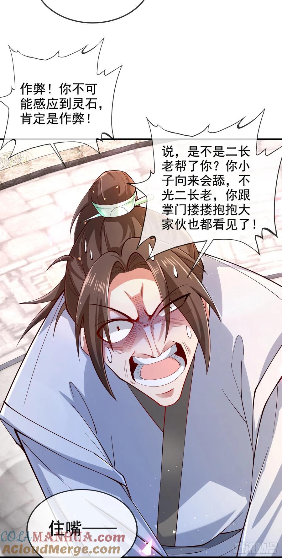 003-二姐的外挂是紫色的~10
