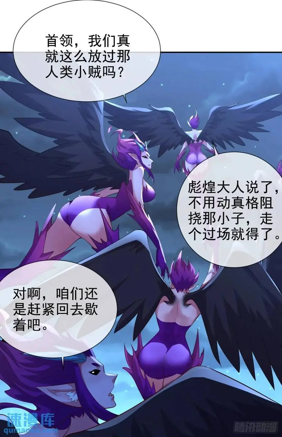 056-天罡妖皇异变32