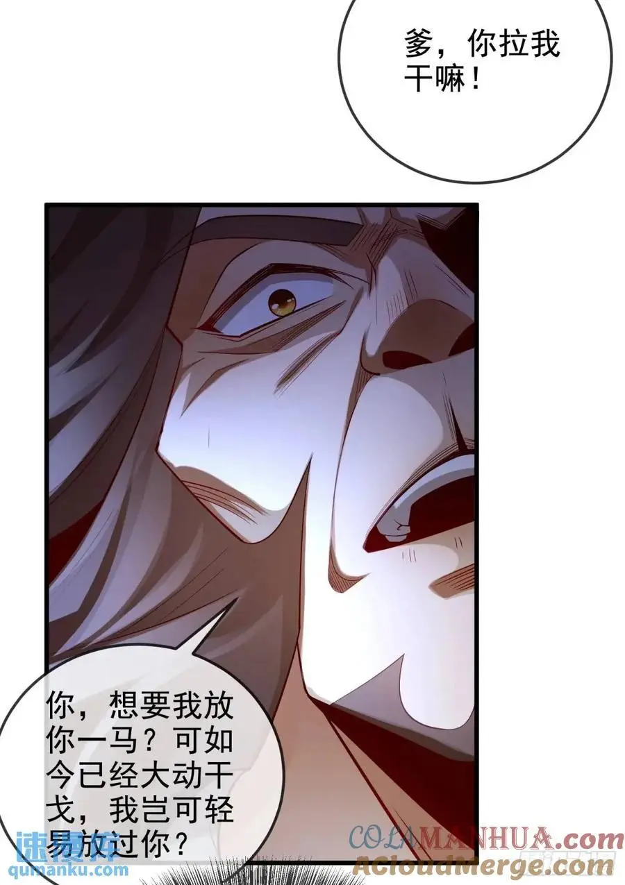 055-挑拨离间，兄弟嫌隙30