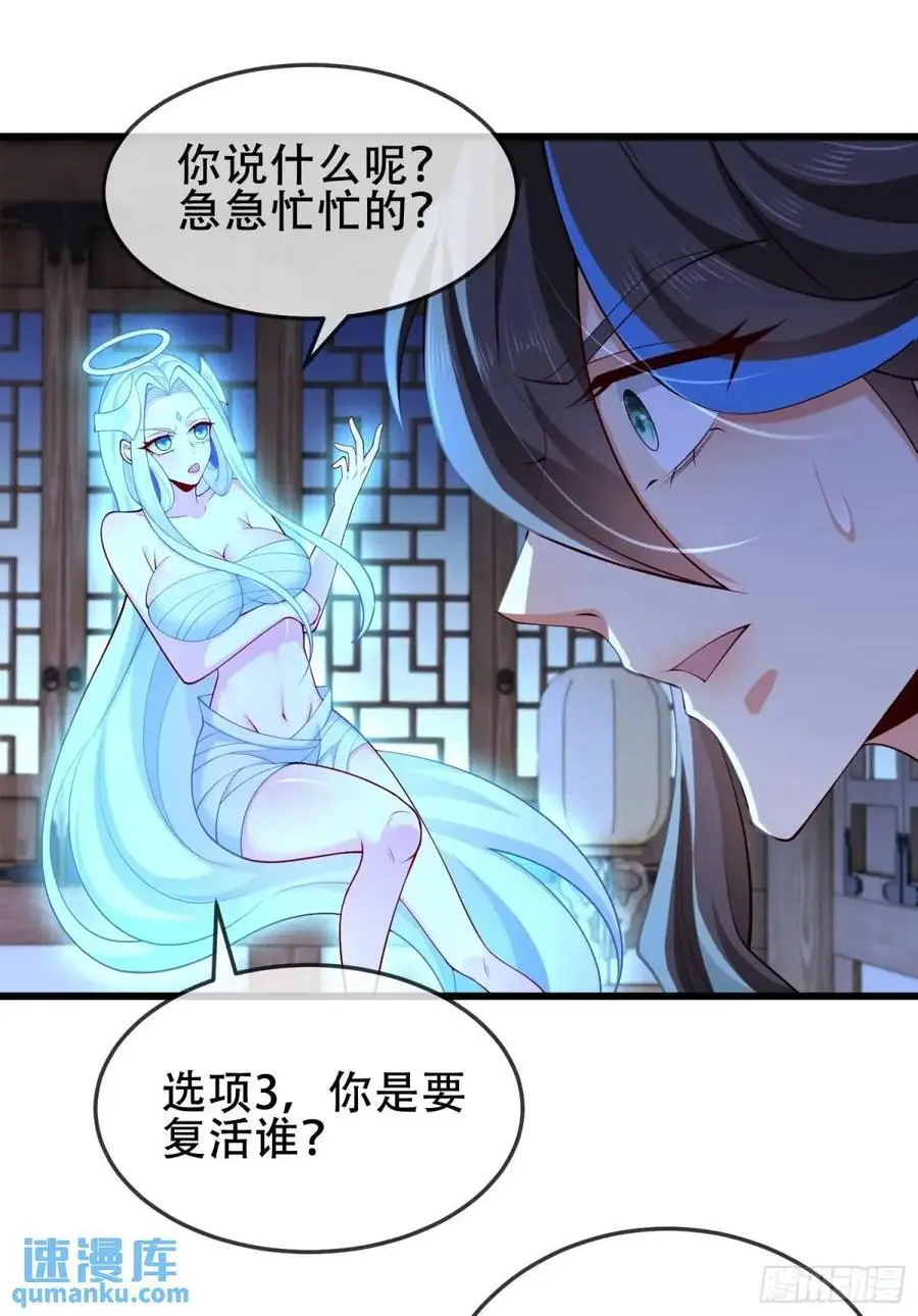 073-凝聚小昭元神28