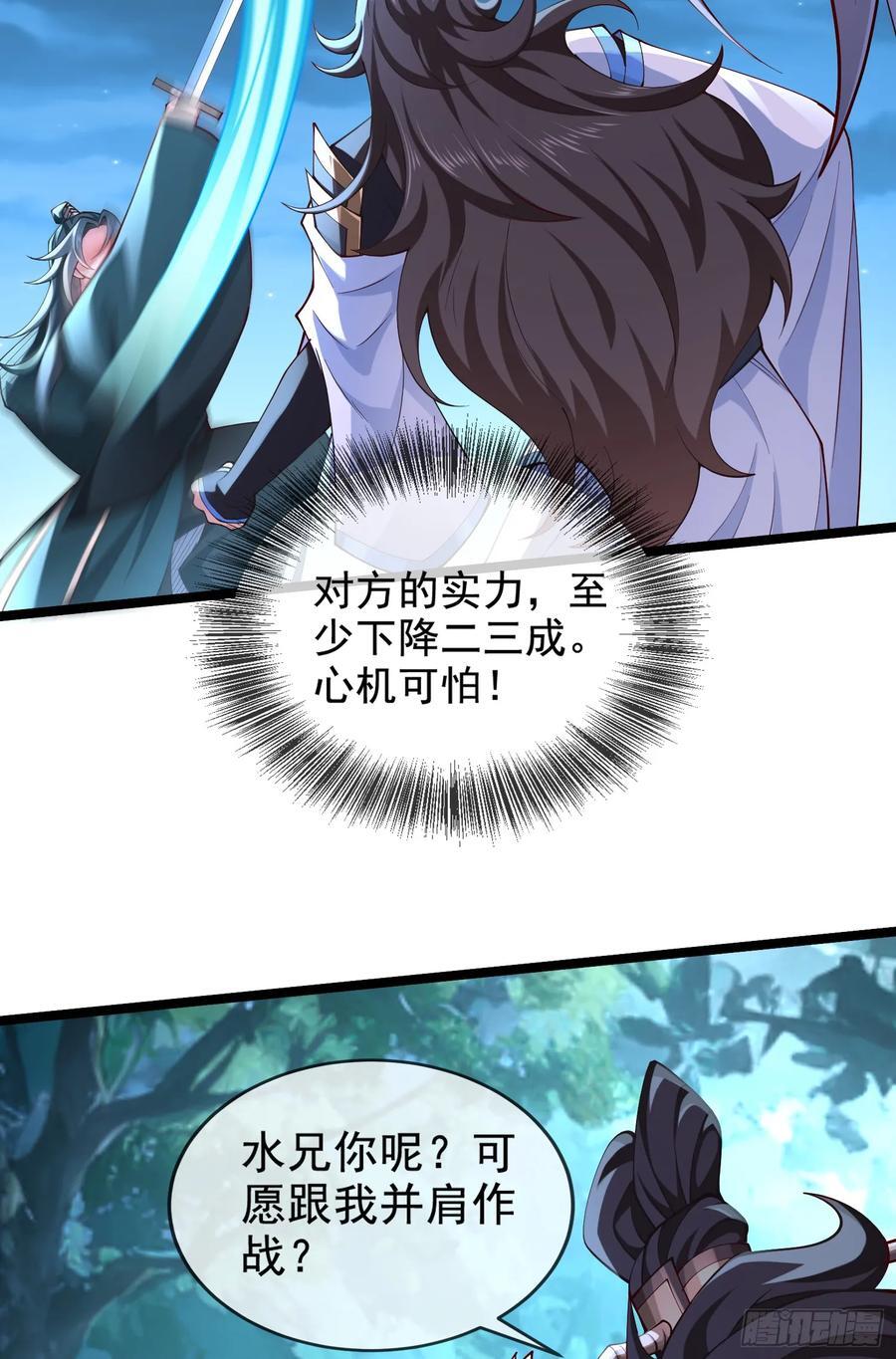 021-结盟，宰狗！38