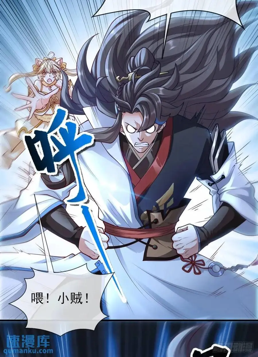 052-直面化神，怎么办？73