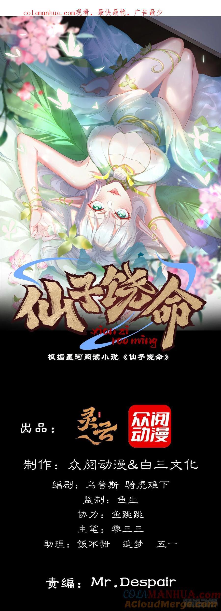 013-各路逼王，纷纷驾到0