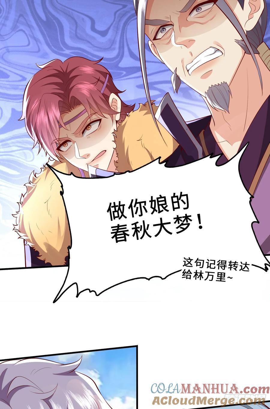 014-我靠实力拉仇恨12
