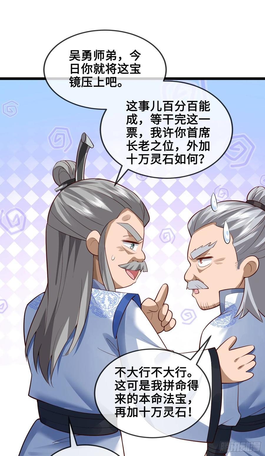 012-被严刑逼供，怎么办？14