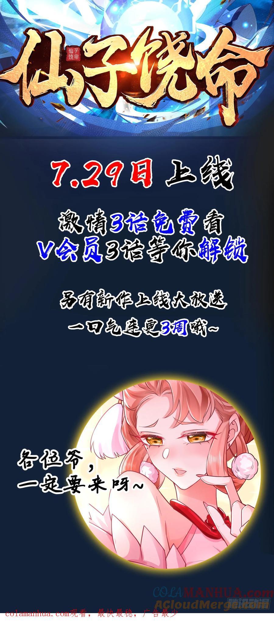 预告11