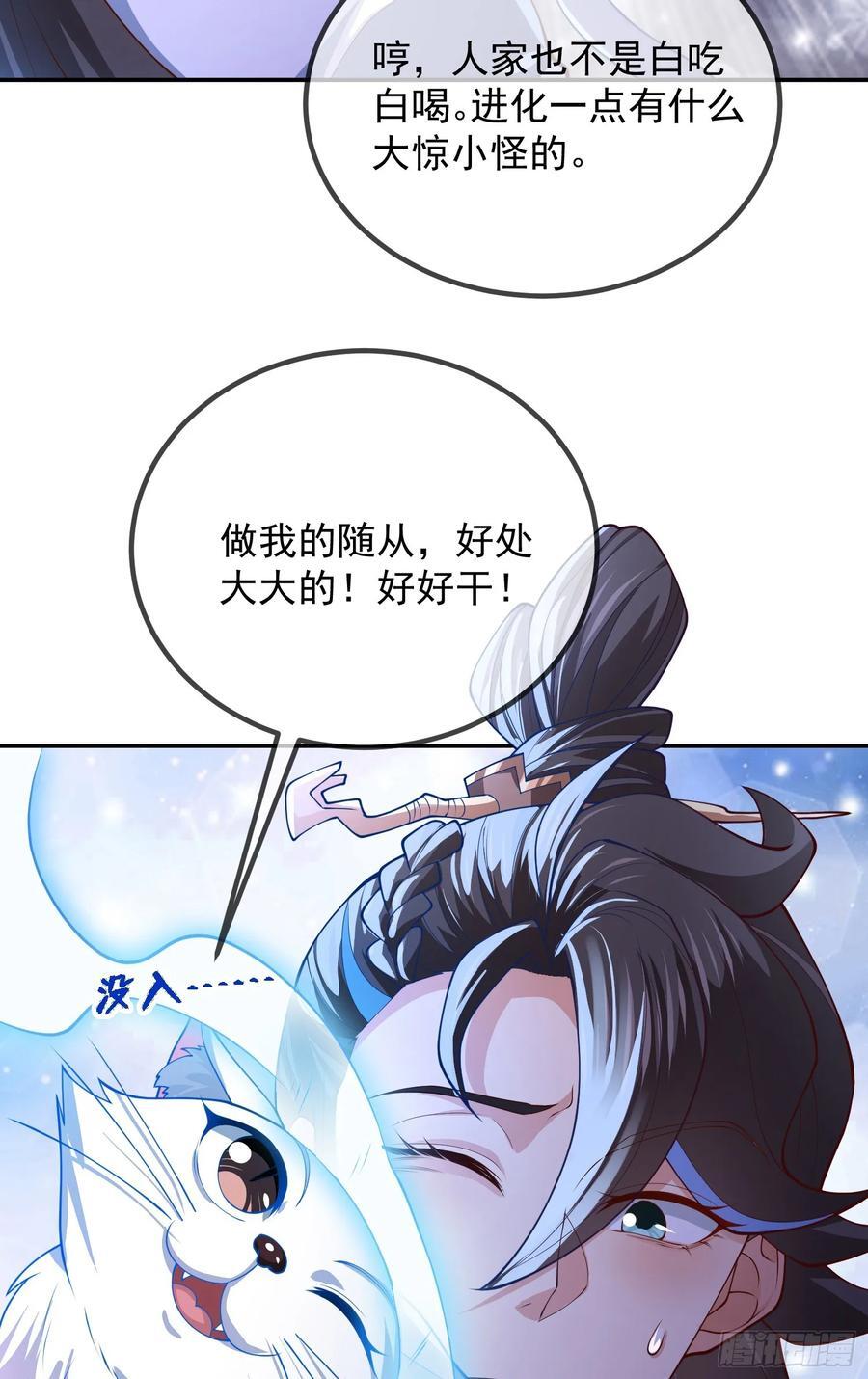 029-小白，堪当大任35