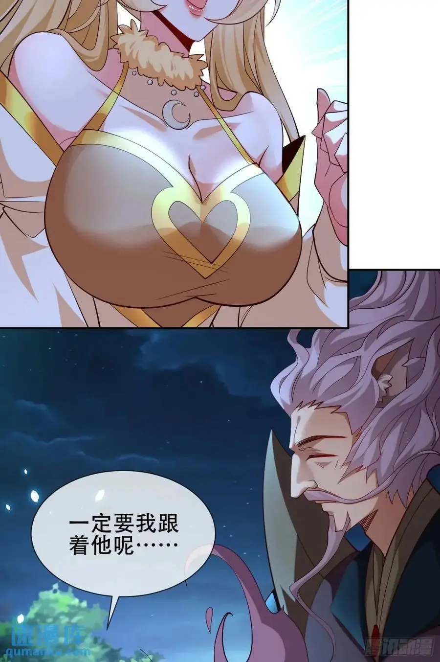 073-凝聚小昭元神7