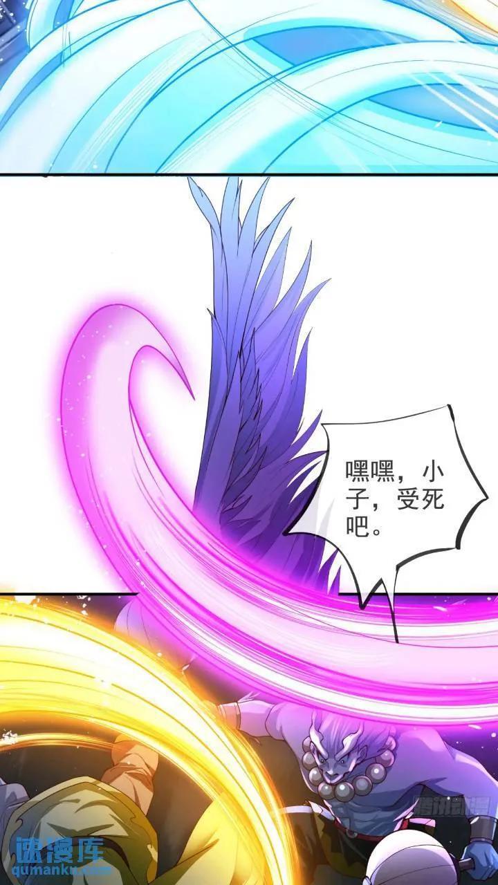 037-妖女，抢我球？29