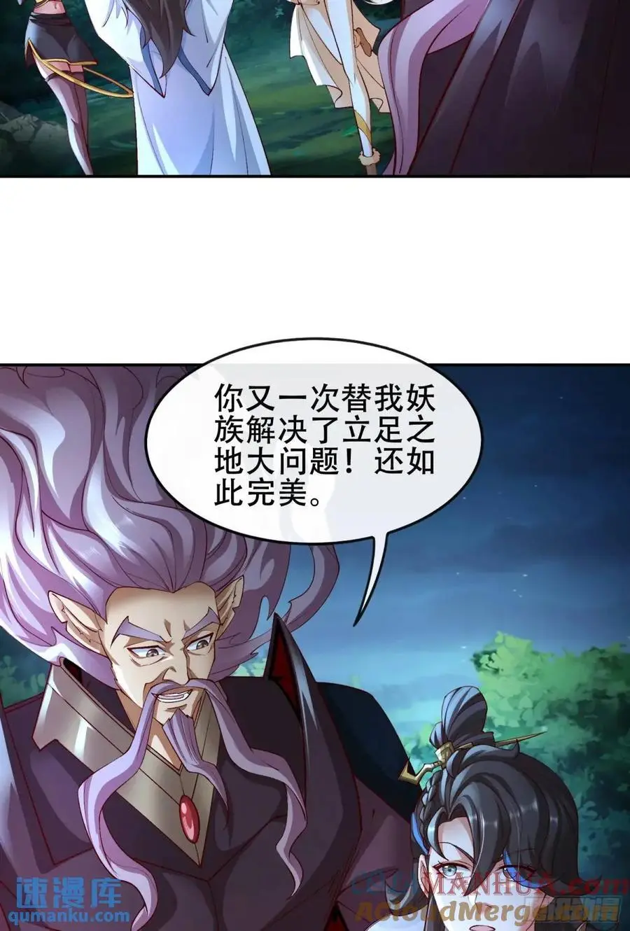 072-卸磨杀驴？制裁妖族39