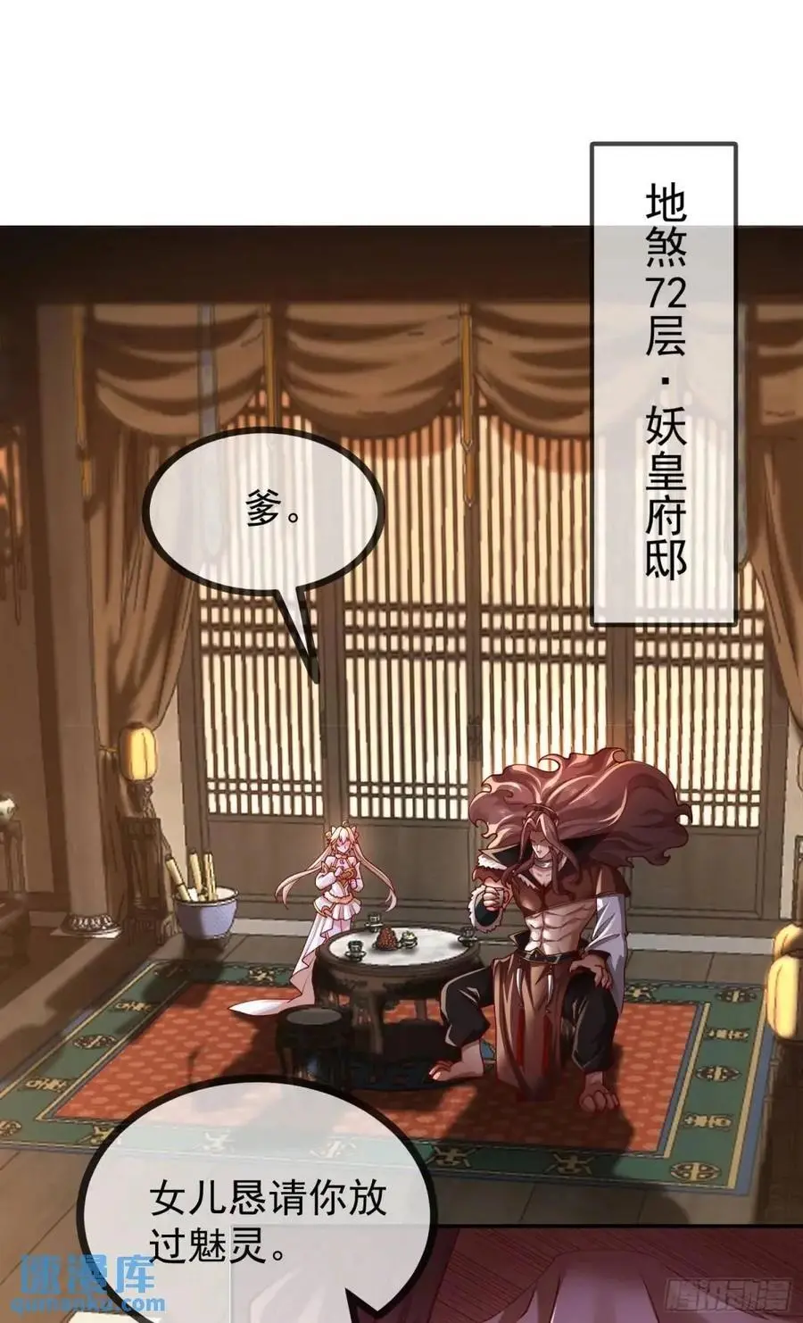 046-出逃公主月清浅1