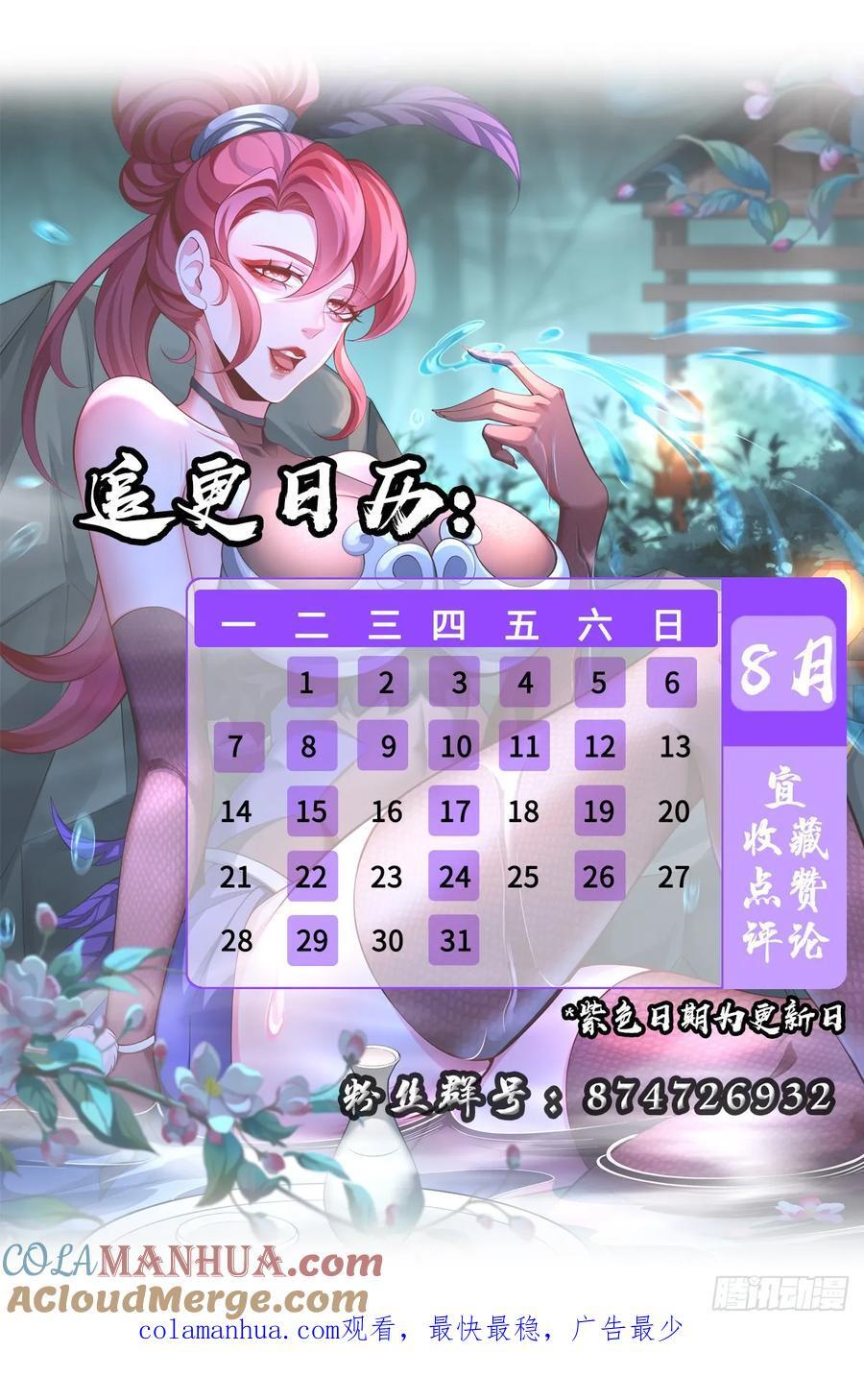 026-清理门户57