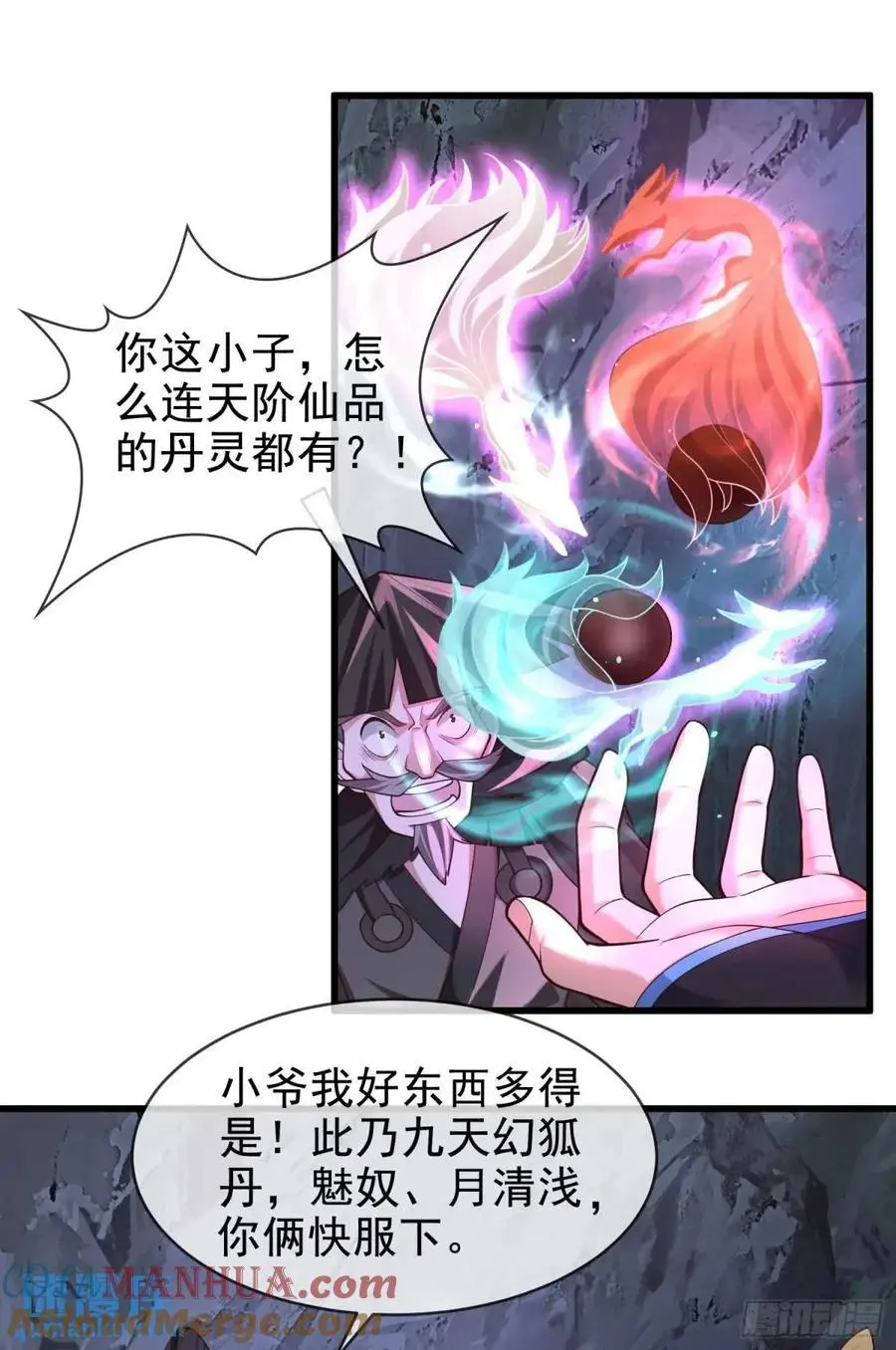 061-我有个大胆的想法39
