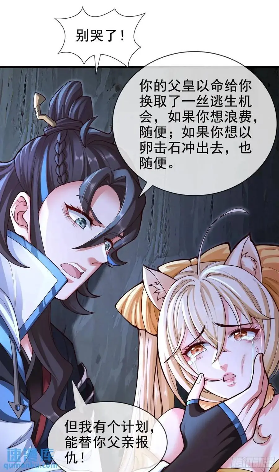 061-我有个大胆的想法20