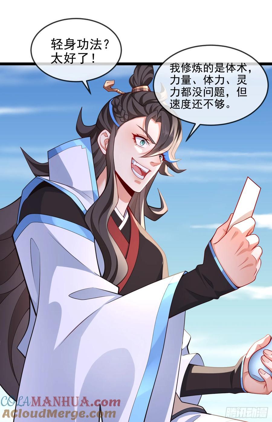 036-她强任她强，跪地玩说唱48