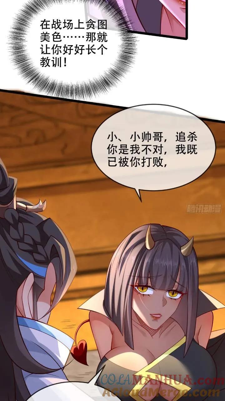 038-美人计？那就将计就计！27