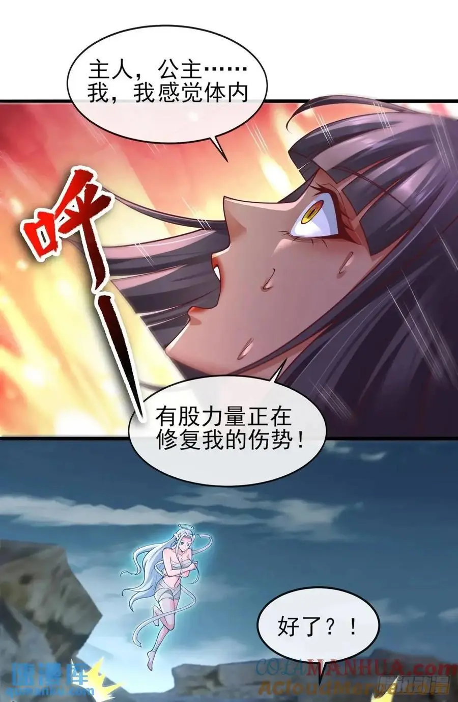 052-直面化神，怎么办？18