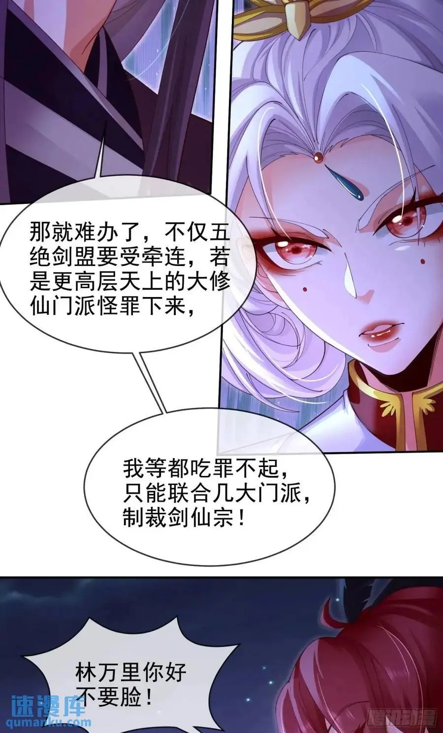 066-制裁剑仙宗41
