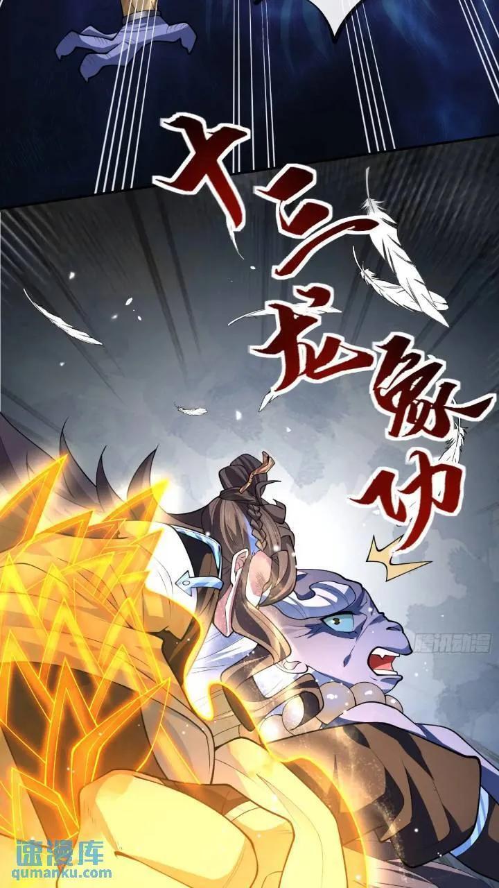 037-妖女，抢我球？43