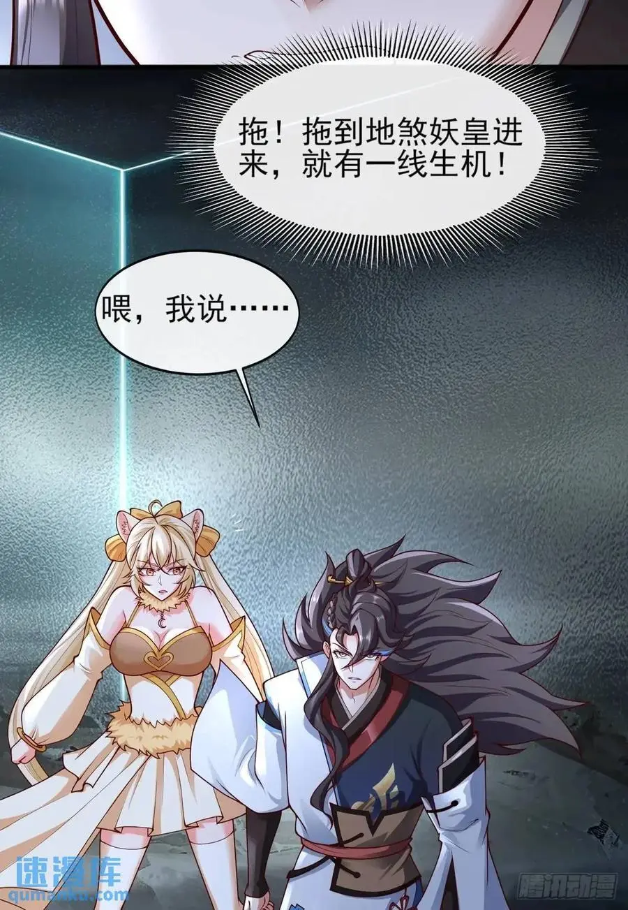 052-直面化神，怎么办？61