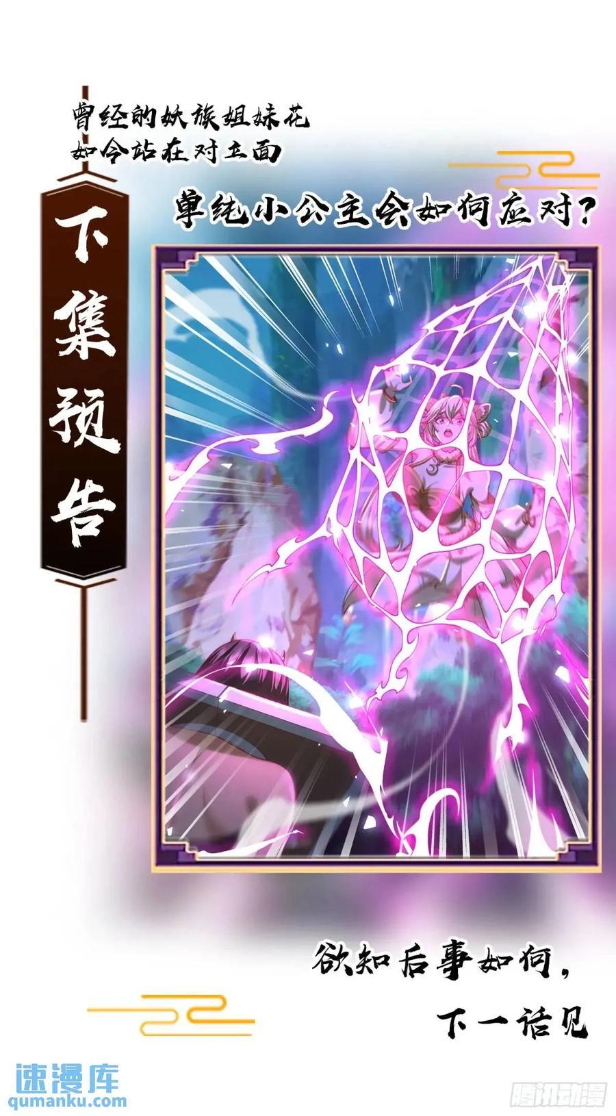 041-姐妹‘反目’！47