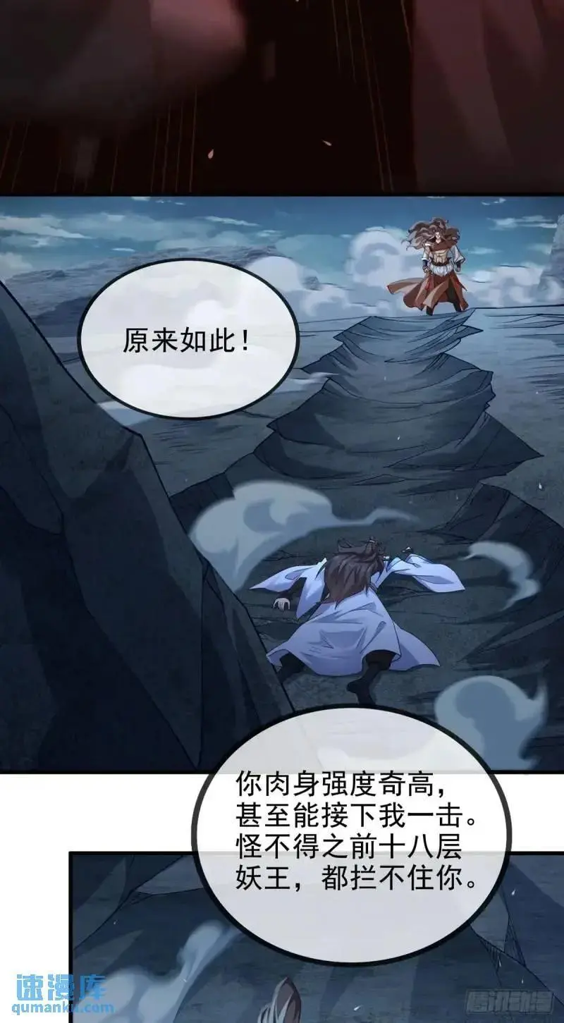 051-魅灵护主，命悬一线8