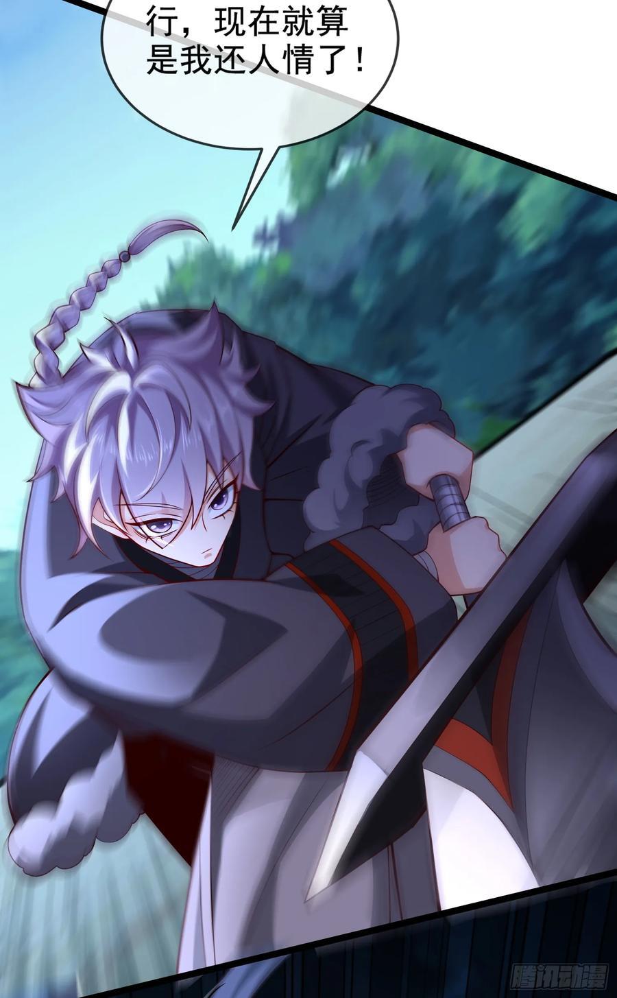021-结盟，宰狗！49