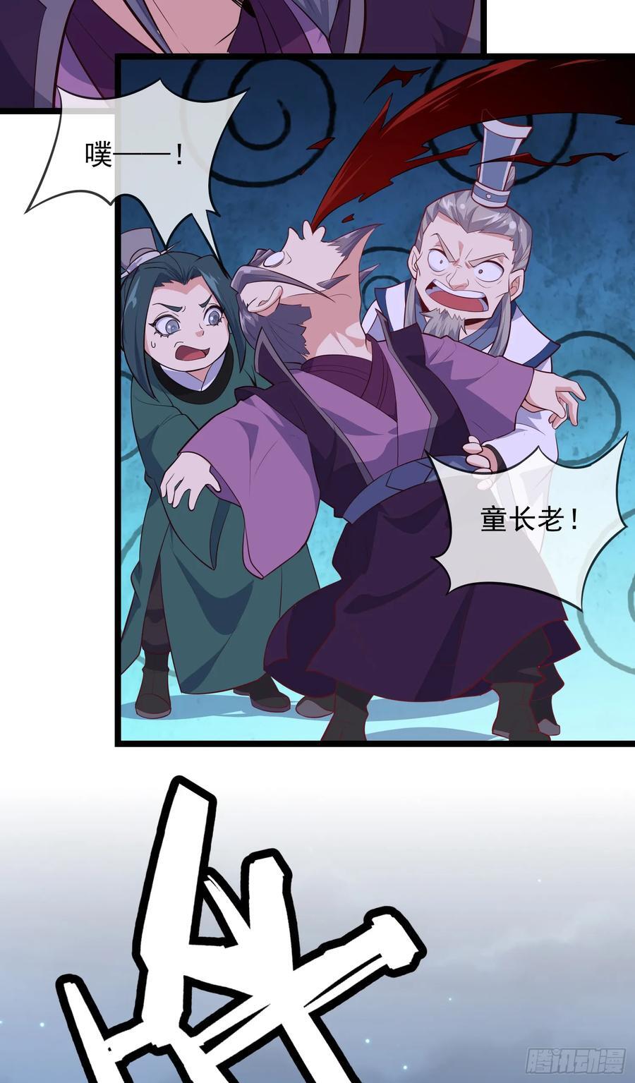 024-骂爆万剑盟46