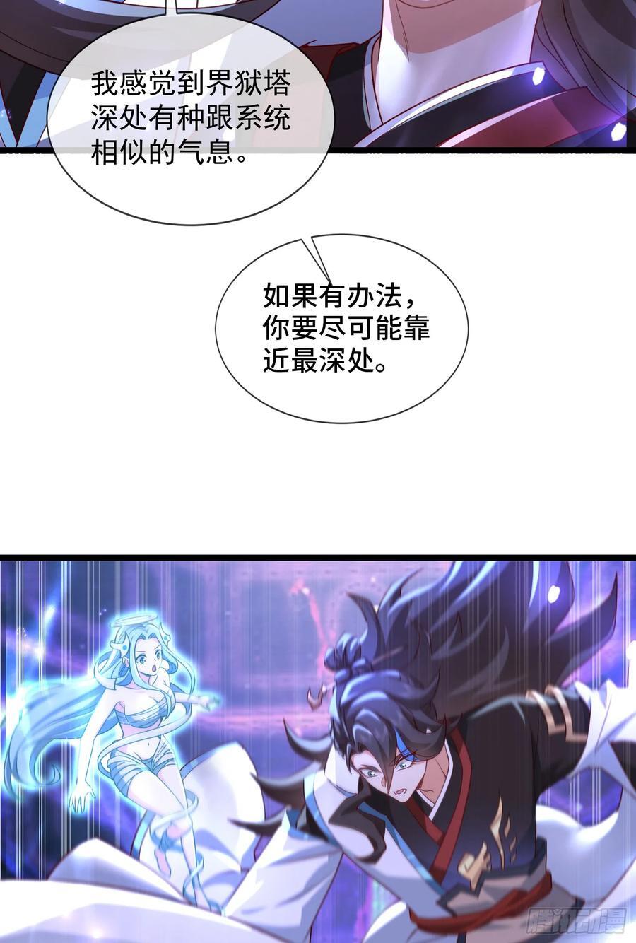 027-初探界狱塔22