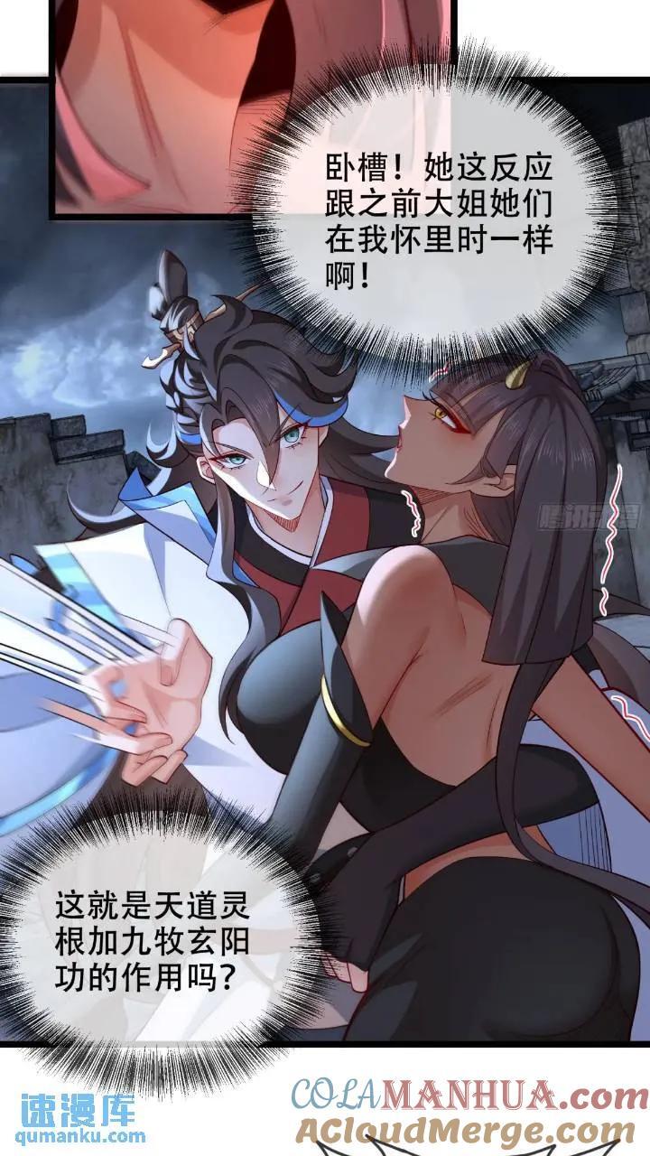 038-美人计？那就将计就计！18