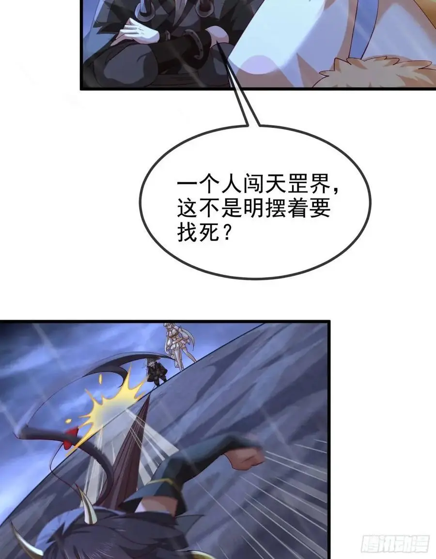 059-令狐钰舍命创生机7