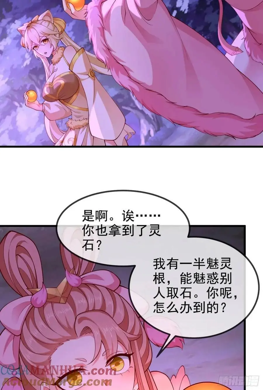 064-老子一笑百媚生15