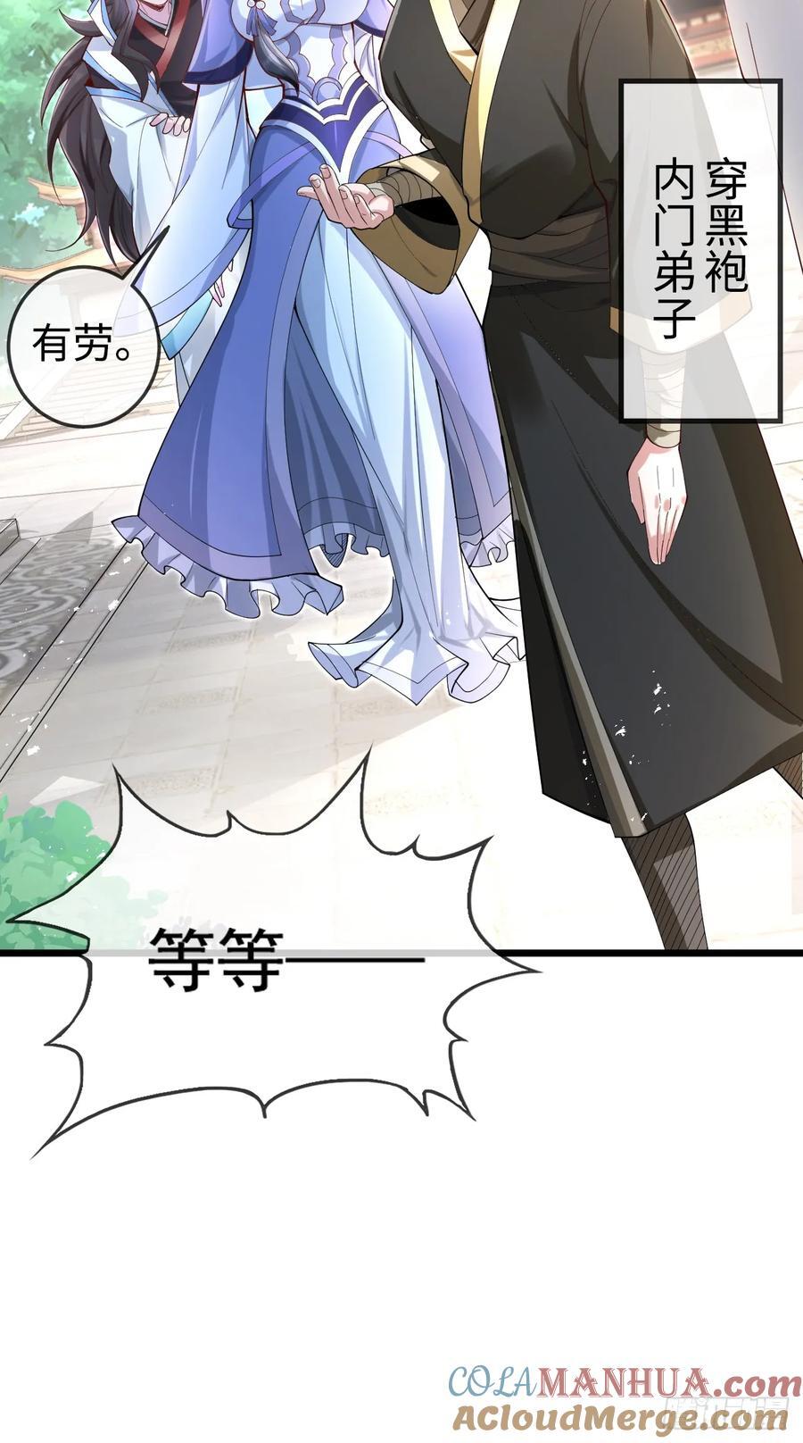 002-竟然让我窥探二姐隐私？30