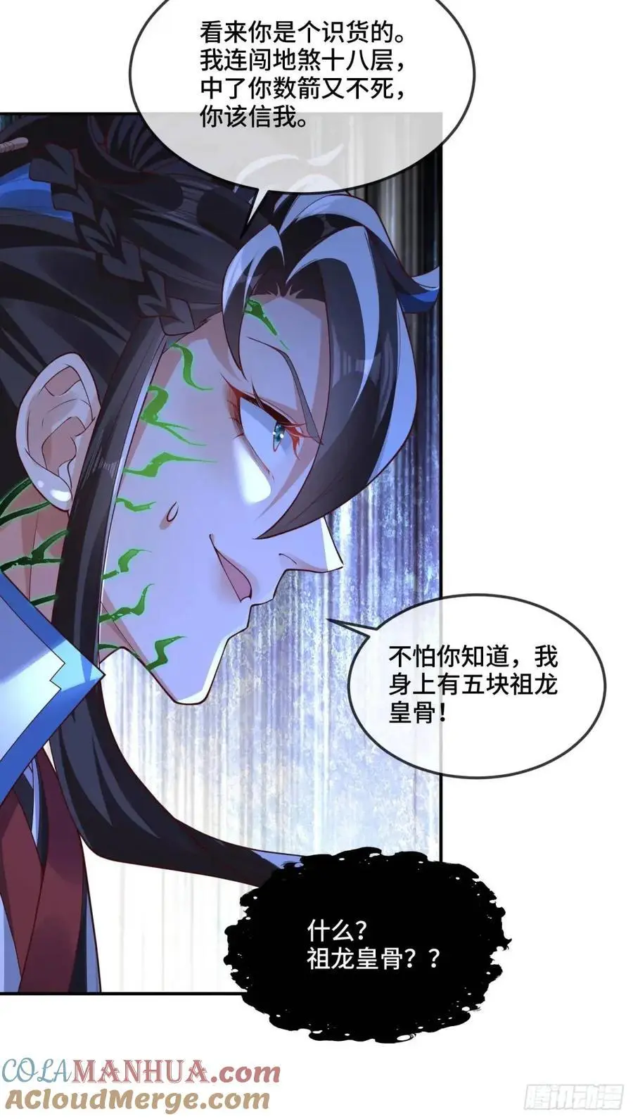 047-半人半蛇淳于昱66
