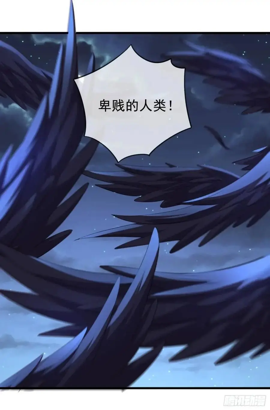 056-天罡妖皇异变20
