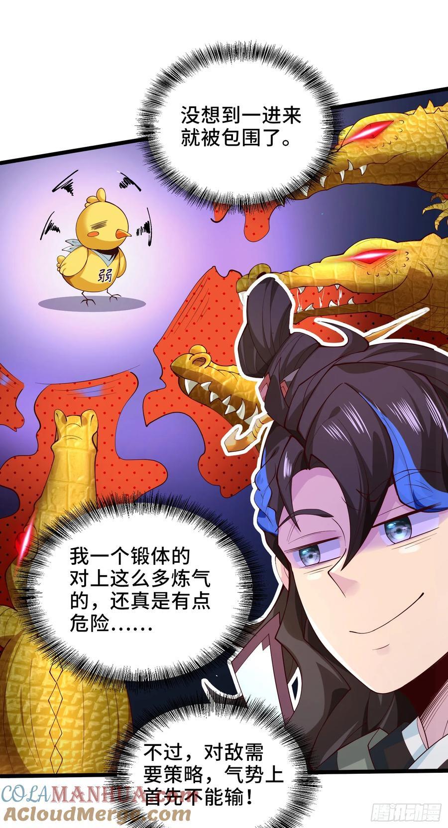 005-敢跟我比后台？45