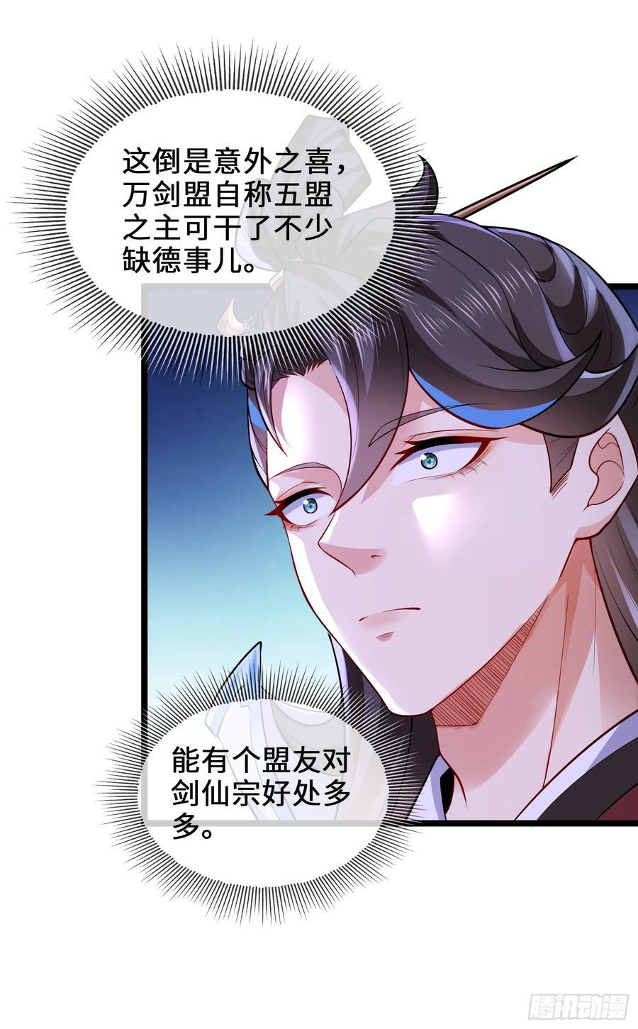 024-骂爆万剑盟8