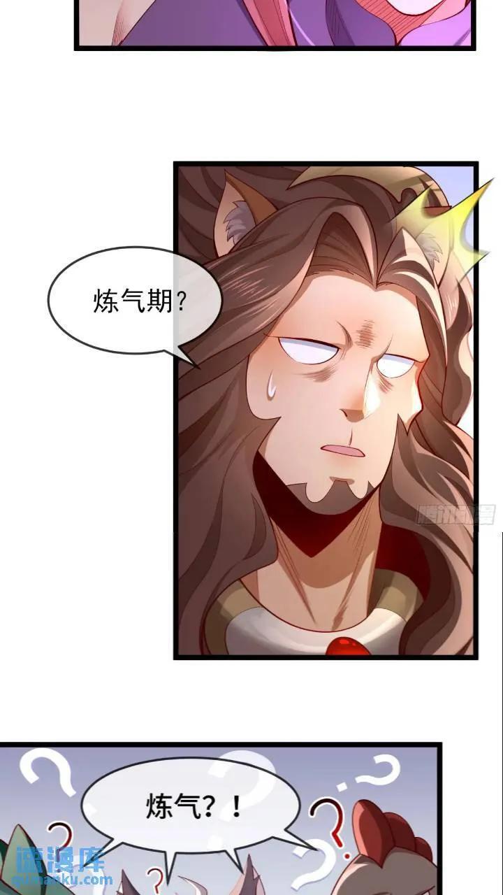 040-妖皇裁决，魅灵处死！23