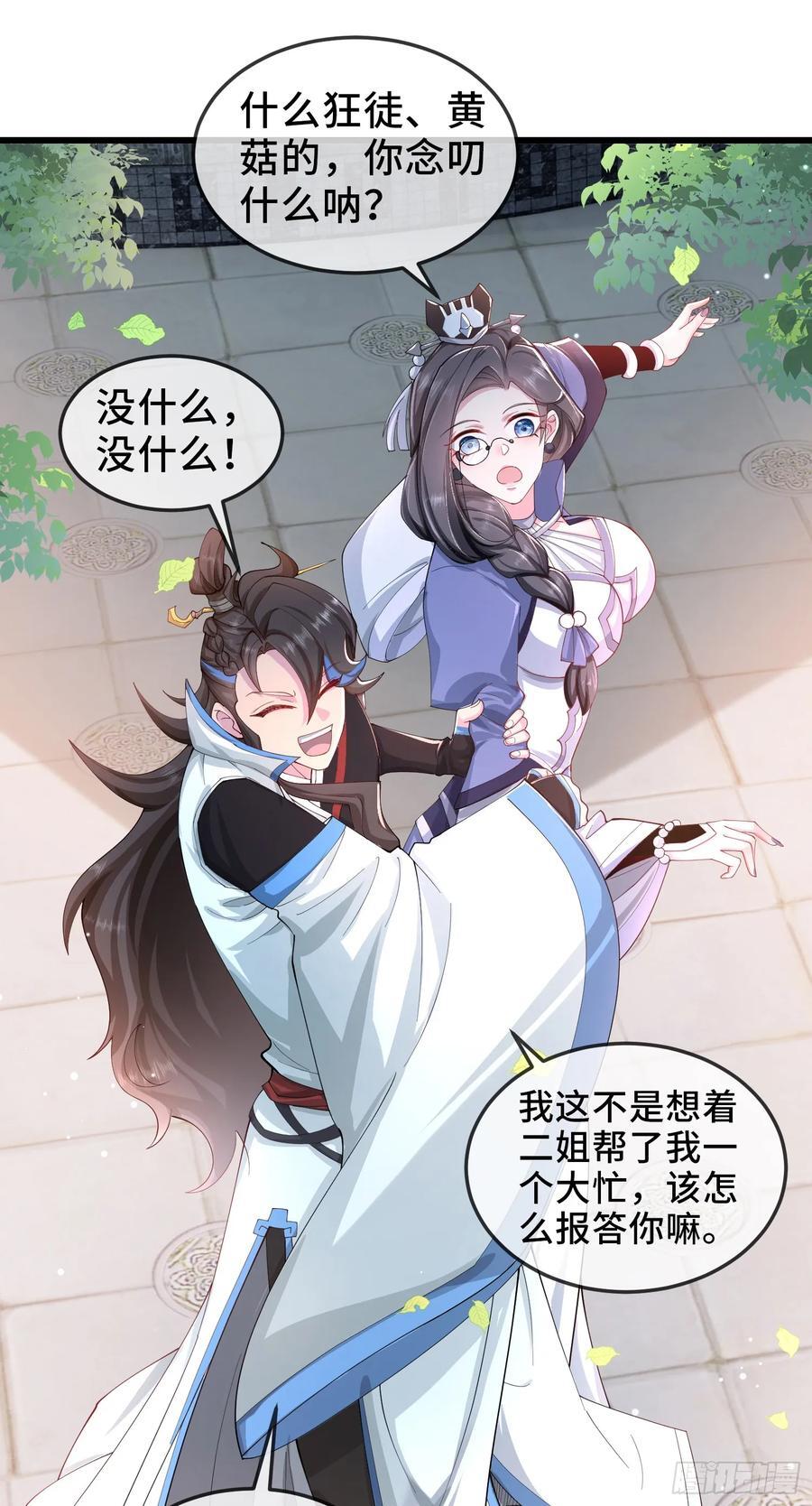 004-八姐发来同修请求？2