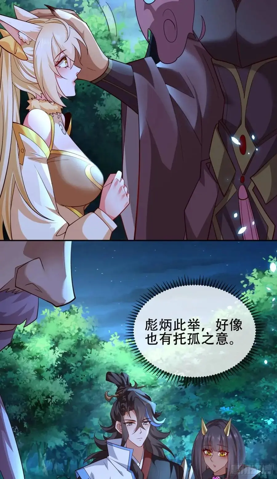 073-凝聚小昭元神8