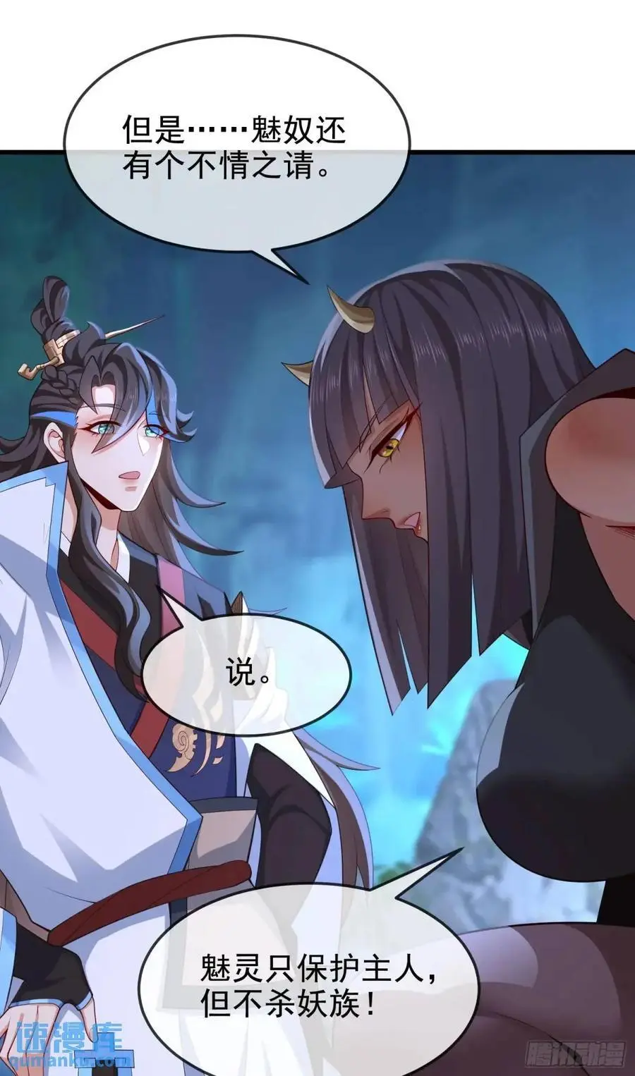045-男女搭配，把反派剁稀碎37