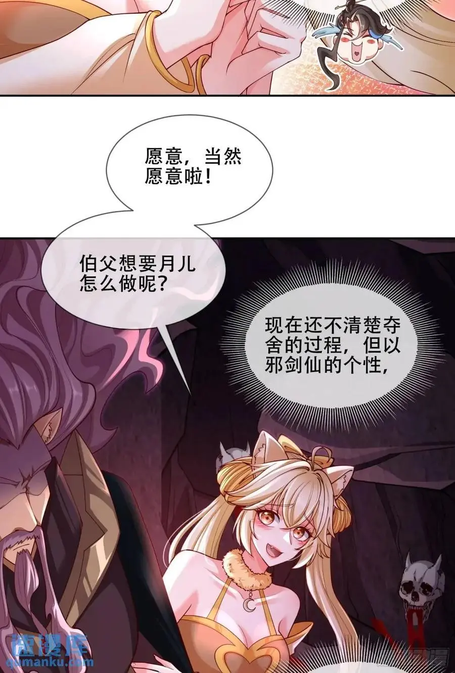 065-那老头要占有我43