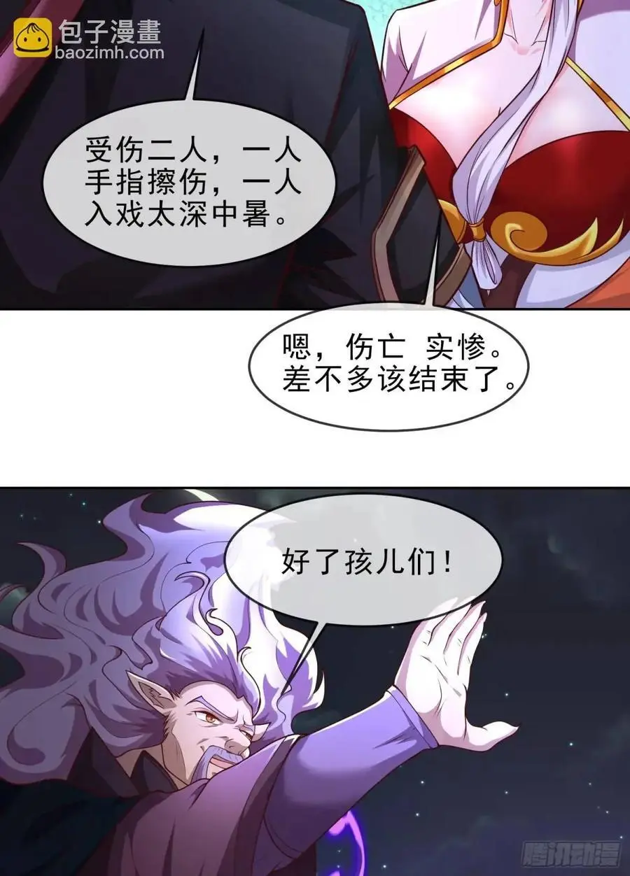 072-卸磨杀驴？制裁妖族22