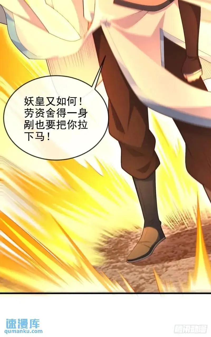 051-魅灵护主，命悬一线32